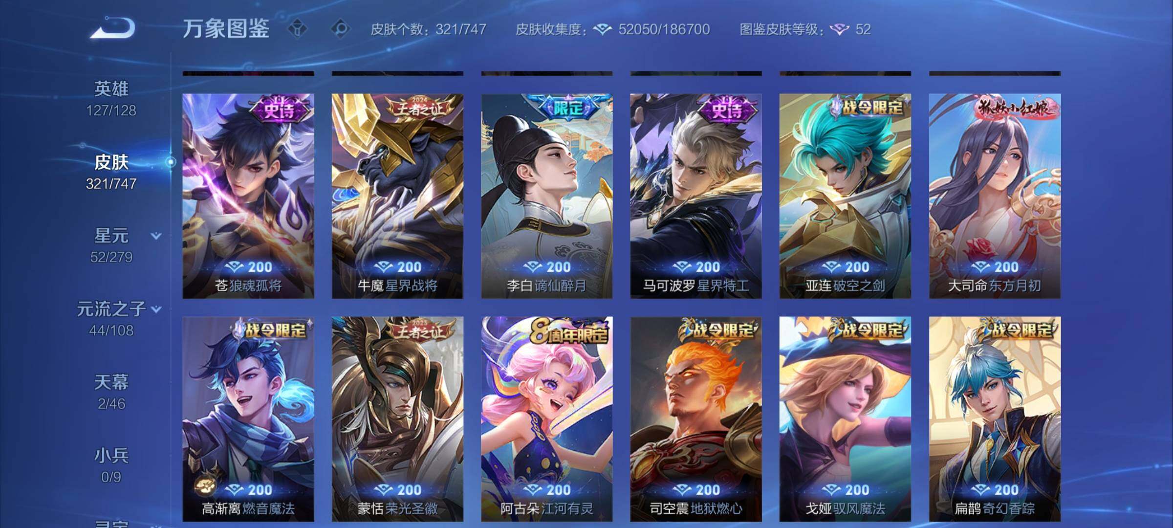 WZCMY422039王者荣耀账号详情图11