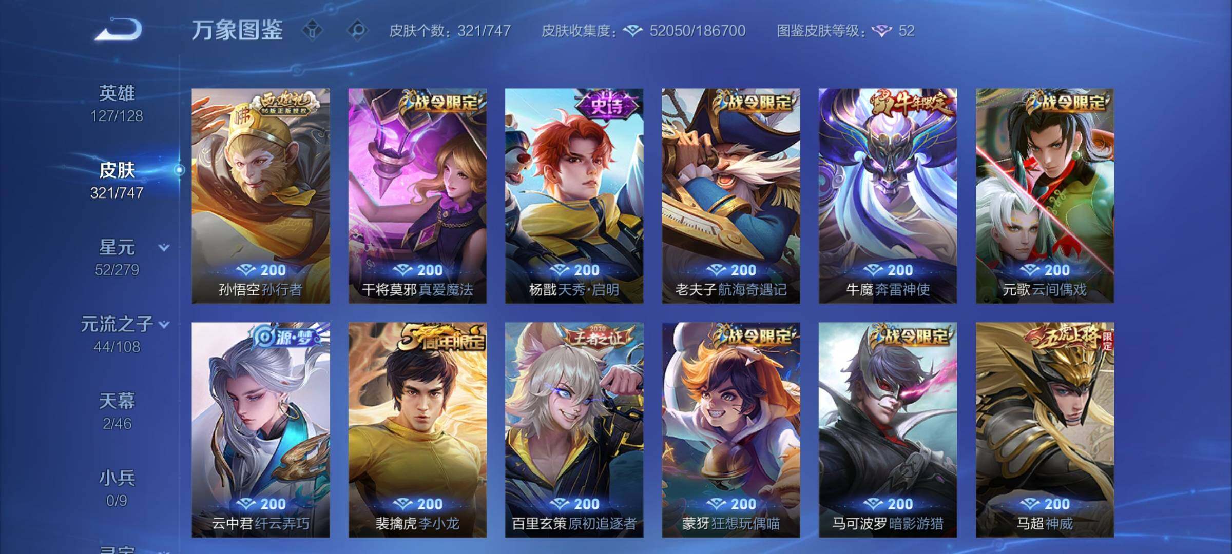 WZCMY422039王者荣耀账号详情图13