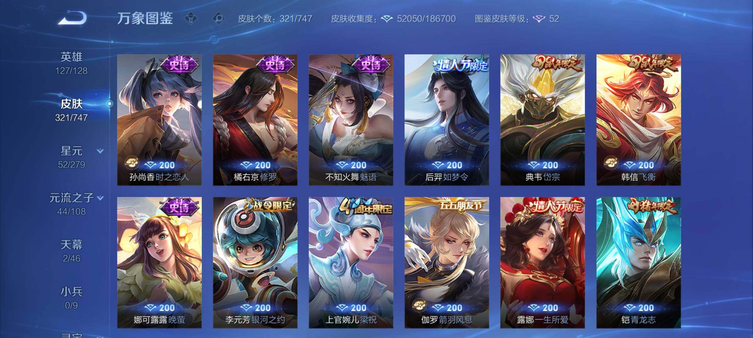 WZCMY422039王者荣耀账号详情图14