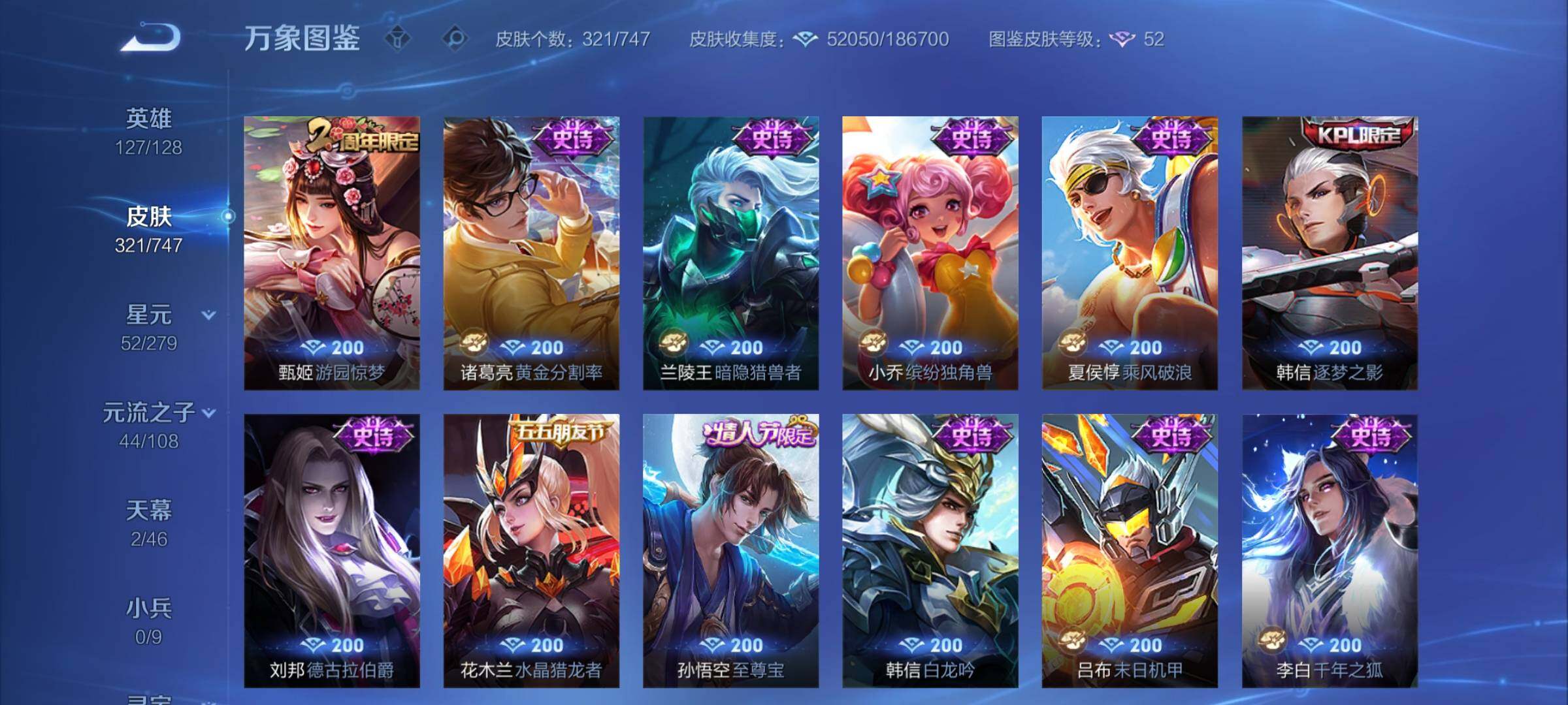 WZCMY422039王者荣耀账号详情图15