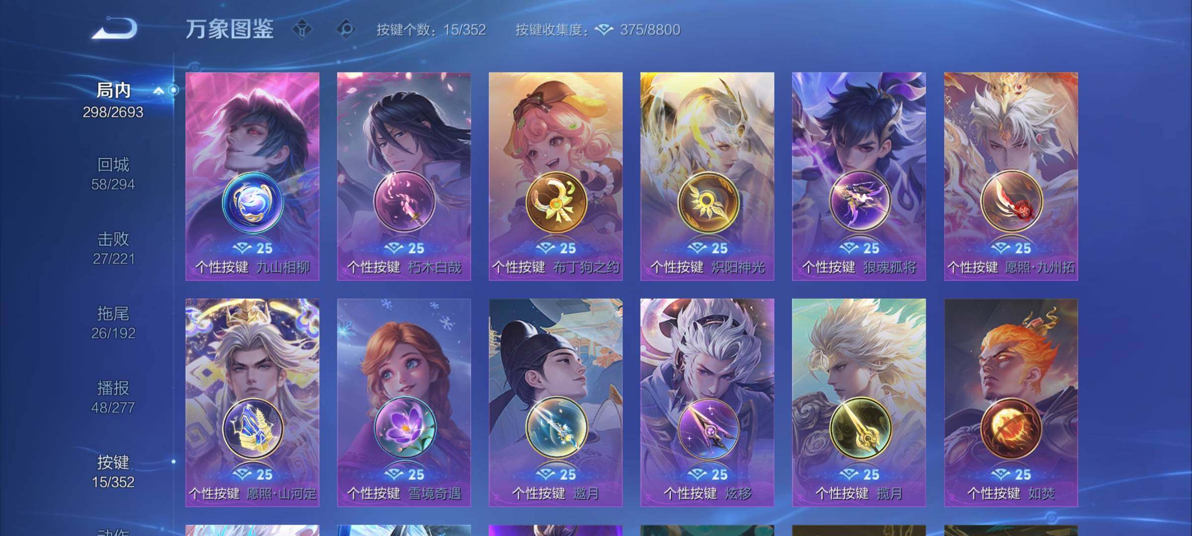 WZCMY422039王者荣耀账号详情图18