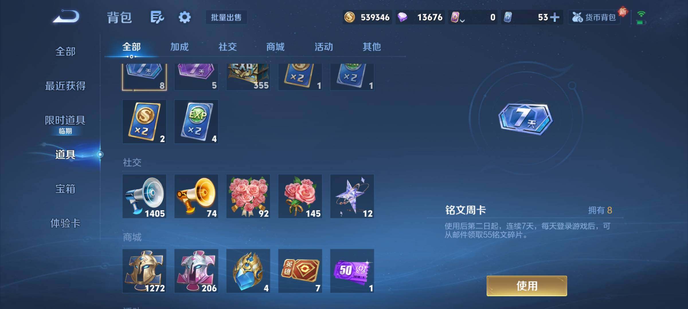 WZCMY422039王者荣耀账号详情图20