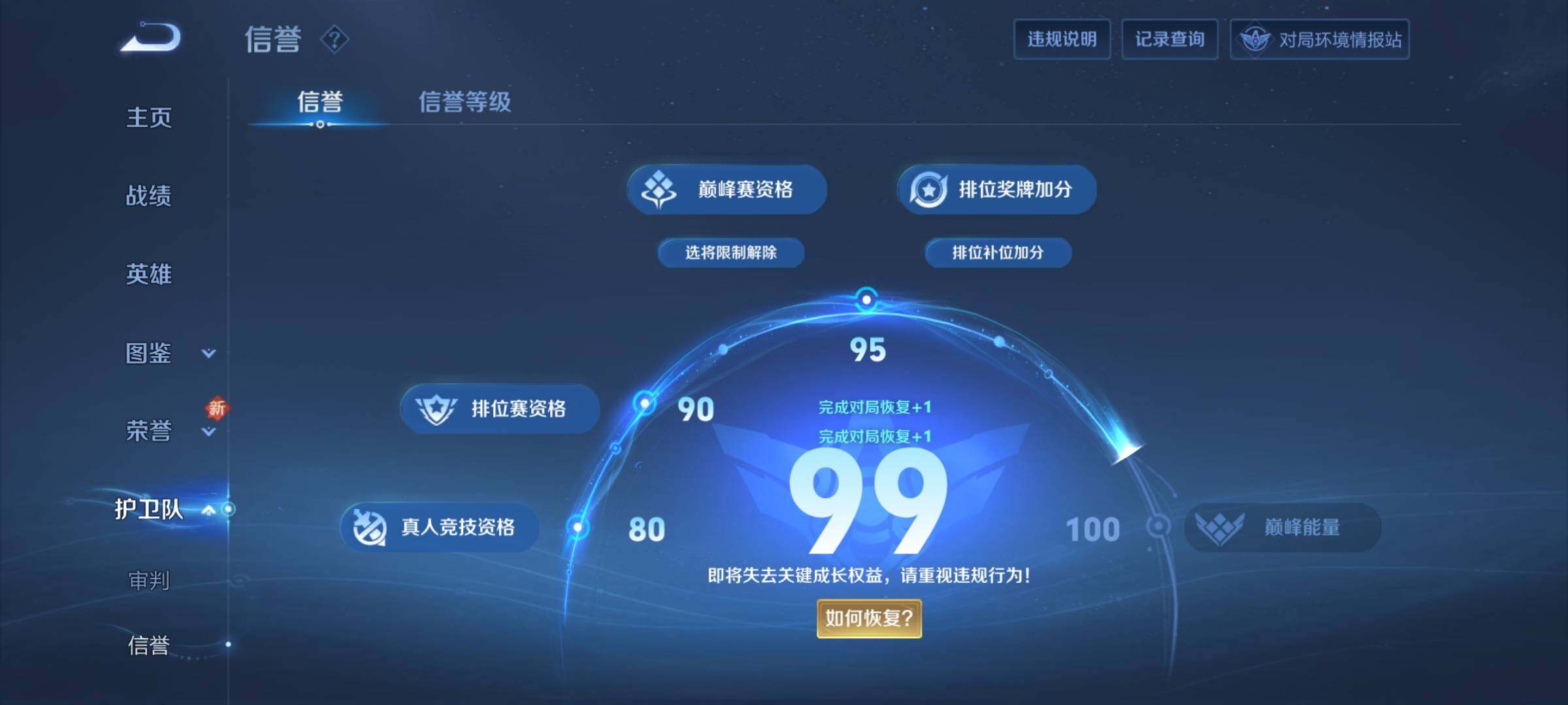 WZCMY422039王者荣耀账号详情图24