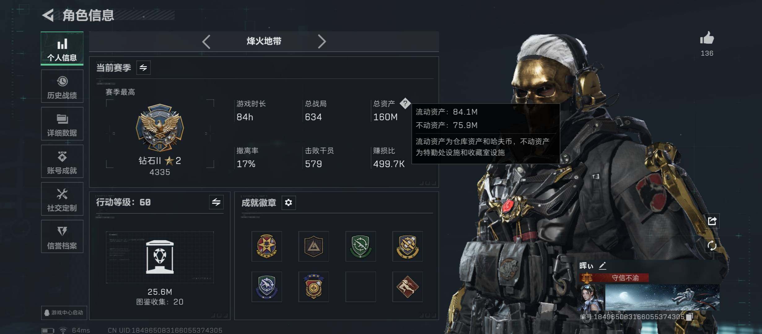 SJZCMW45484三角洲行动账号详情图4