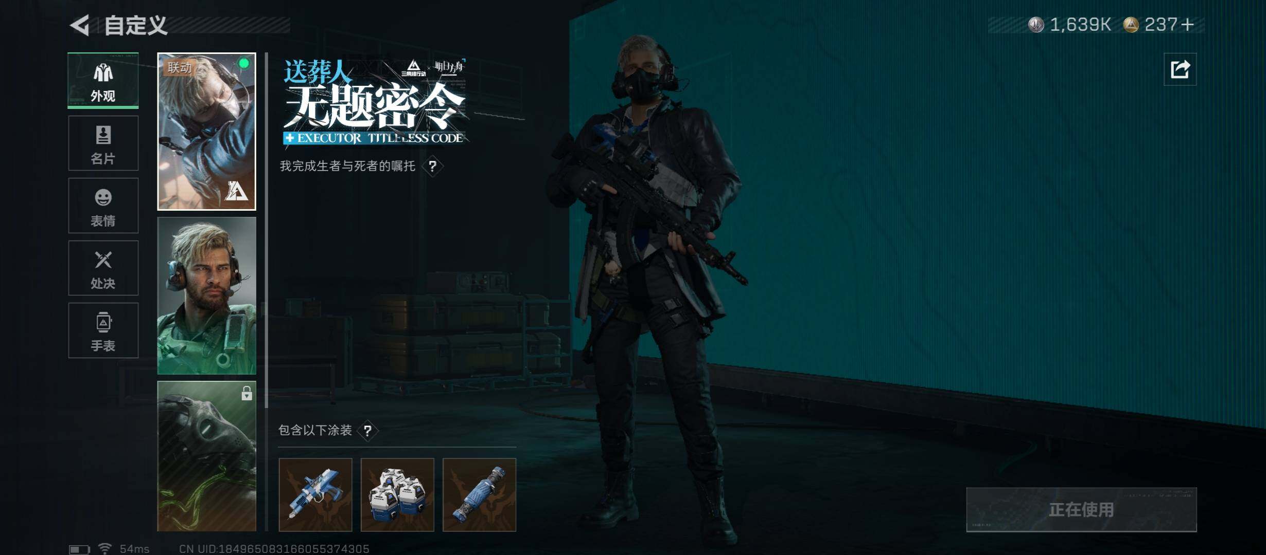 SJZCMW45484三角洲行动账号详情图9