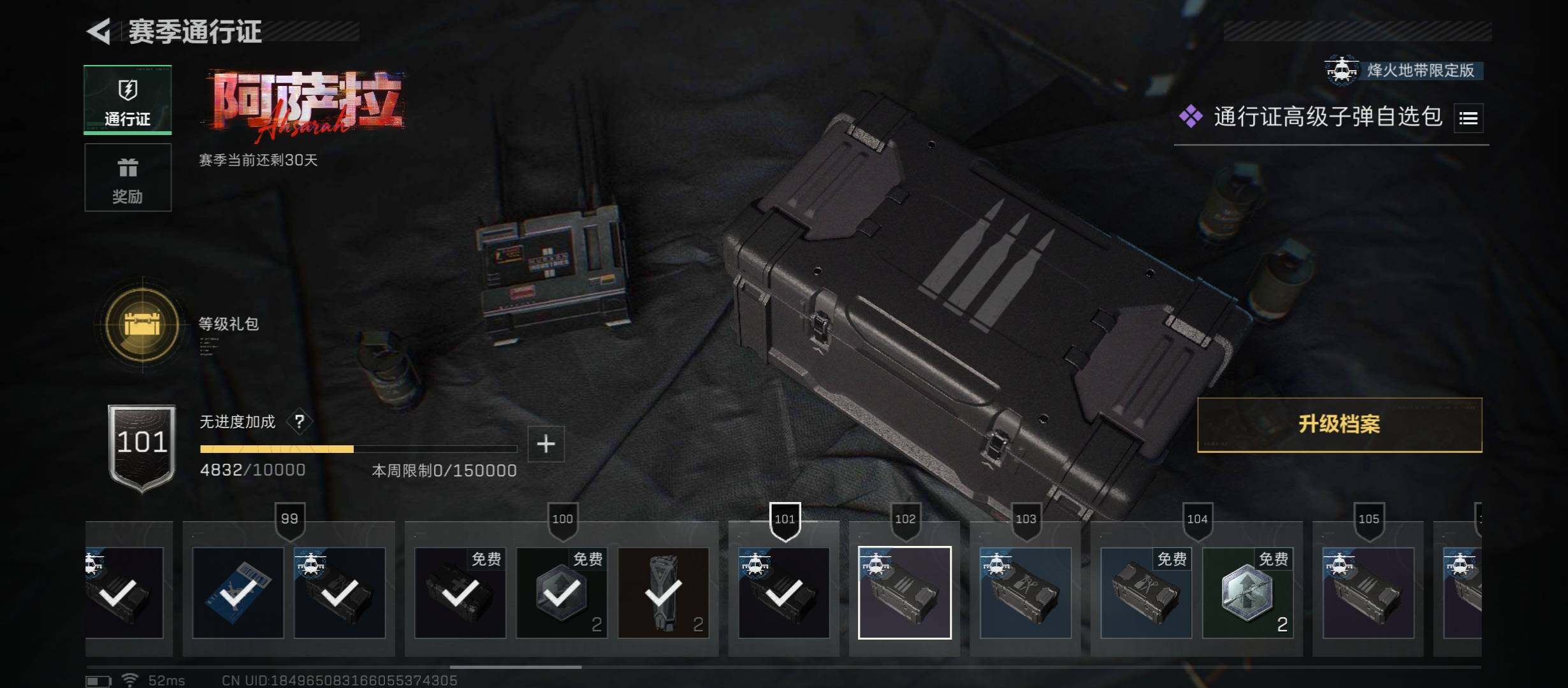 SJZCMW45484三角洲行动账号详情图22