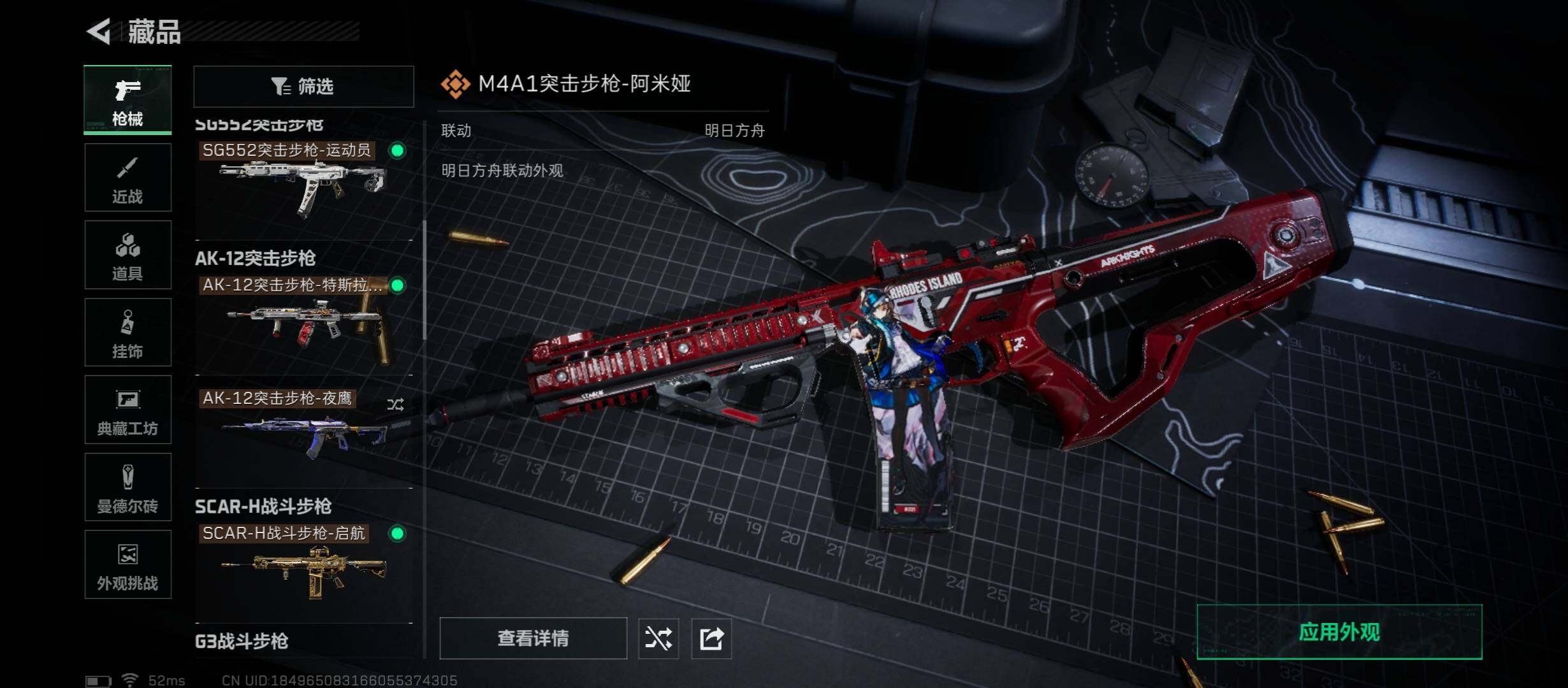 SJZCMW45484三角洲行动账号详情图16