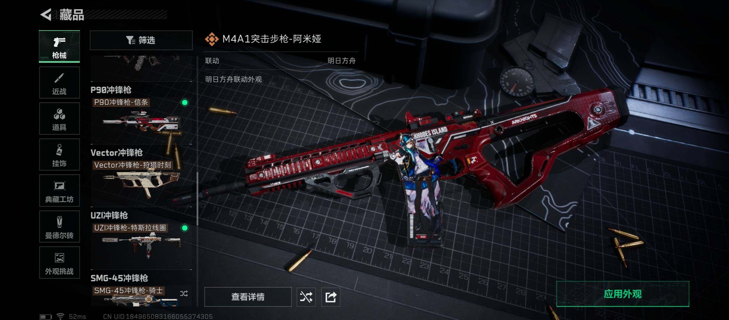 SJZCMW45484三角洲行动账号详情图18