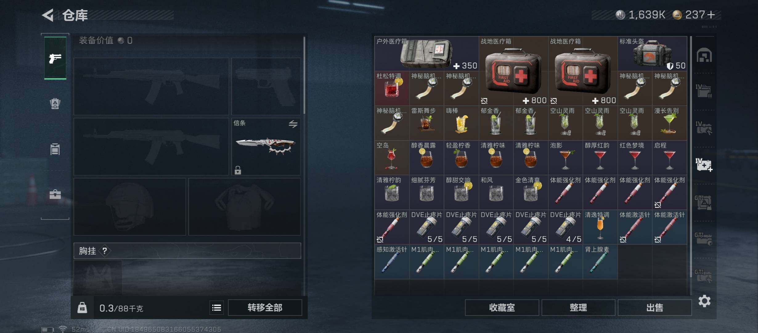 SJZCMW45484三角洲行动账号详情图27