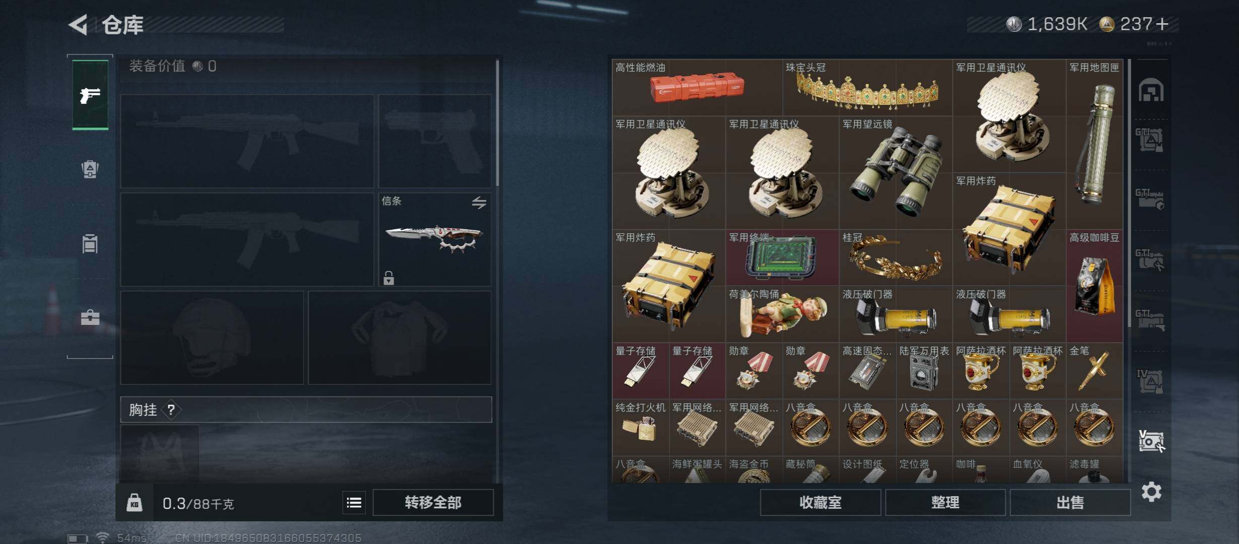 SJZCMW45484三角洲行动账号详情图31