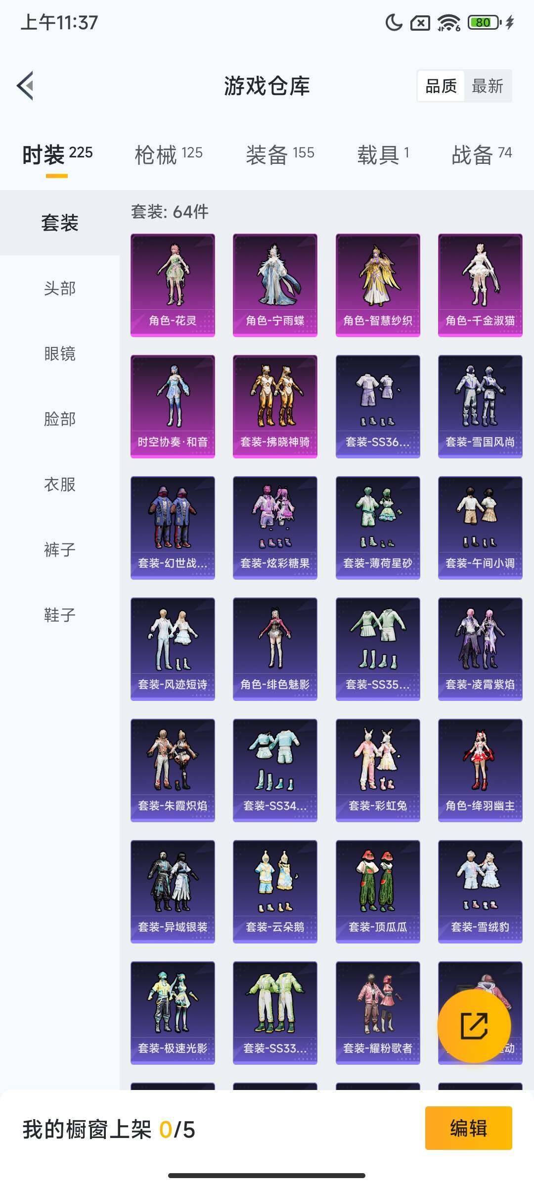 HPCMW3452676和平精英账号详情图6