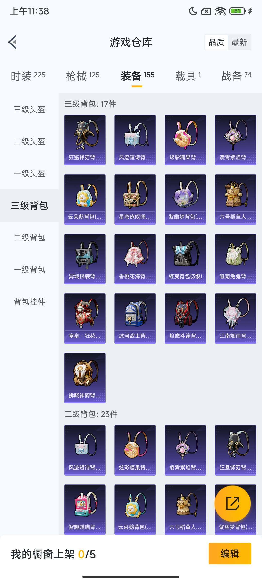 HPCMW3452676和平精英账号详情图8