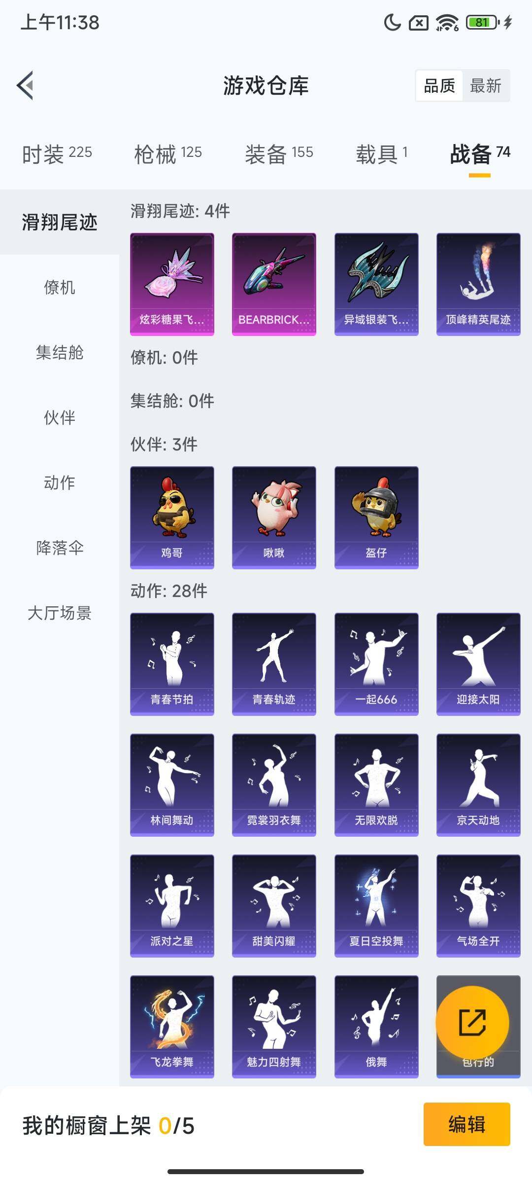 HPCMW3452676和平精英账号详情图10