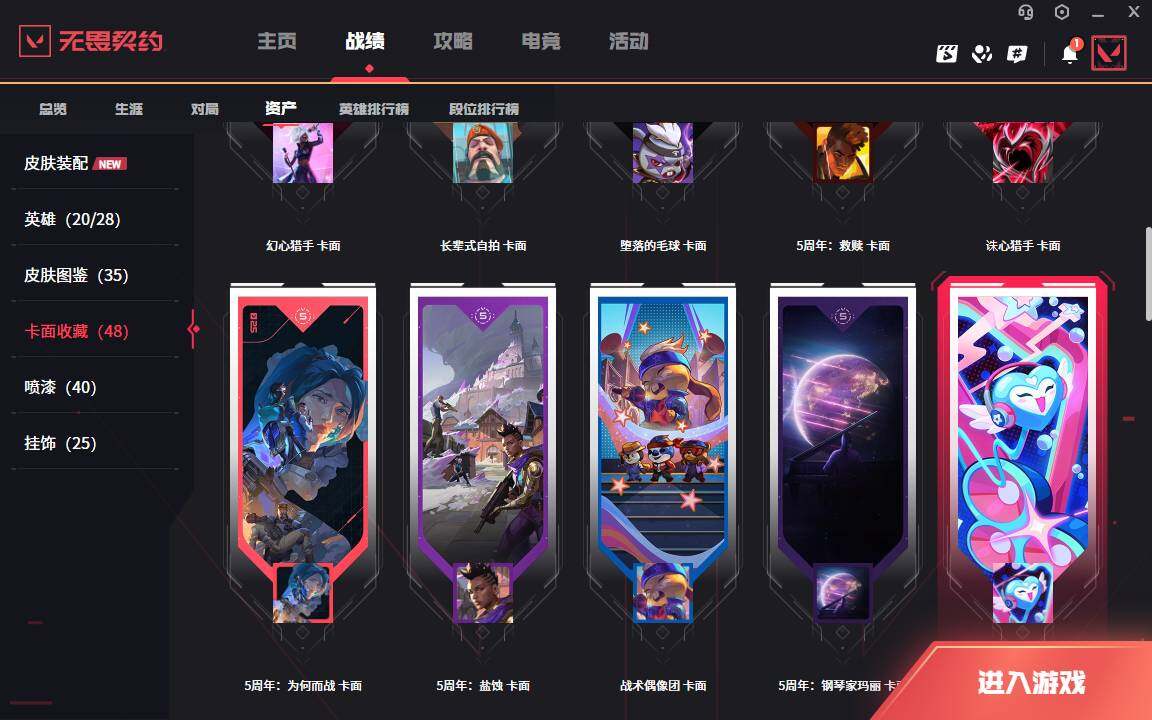 WWQLXY333294无畏契约账号详情图5