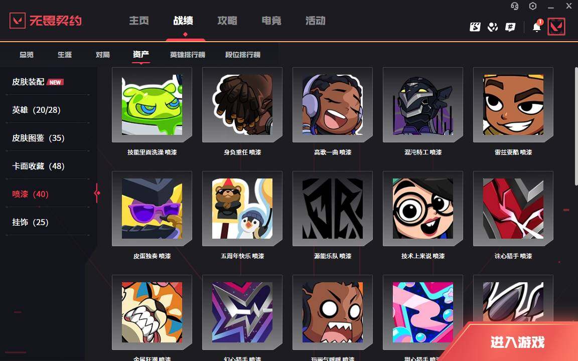 WWQLXY333294无畏契约账号详情图6