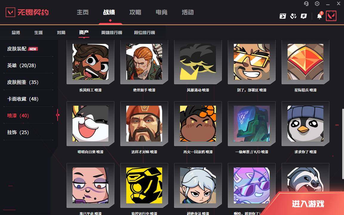 WWQLXY333294无畏契约账号详情图7