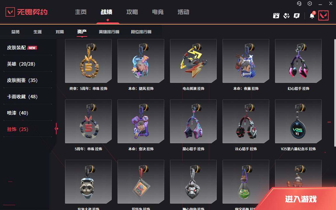 WWQLXY333294无畏契约账号详情图8