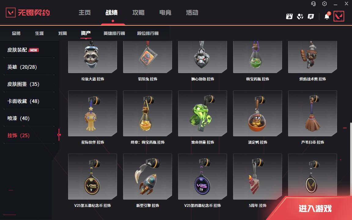 WWQLXY333294无畏契约账号详情图9