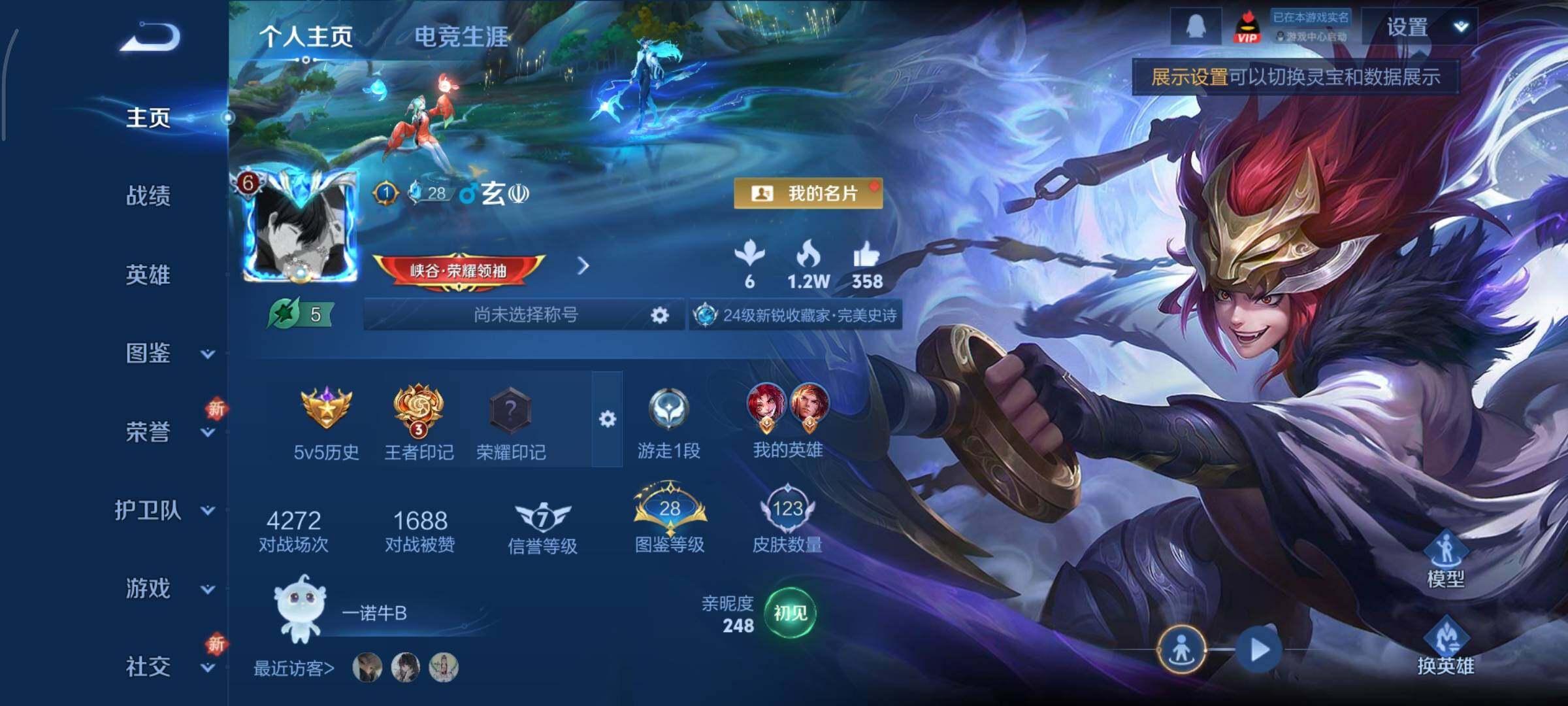 WZCMY3479478王者荣耀账号详情图2