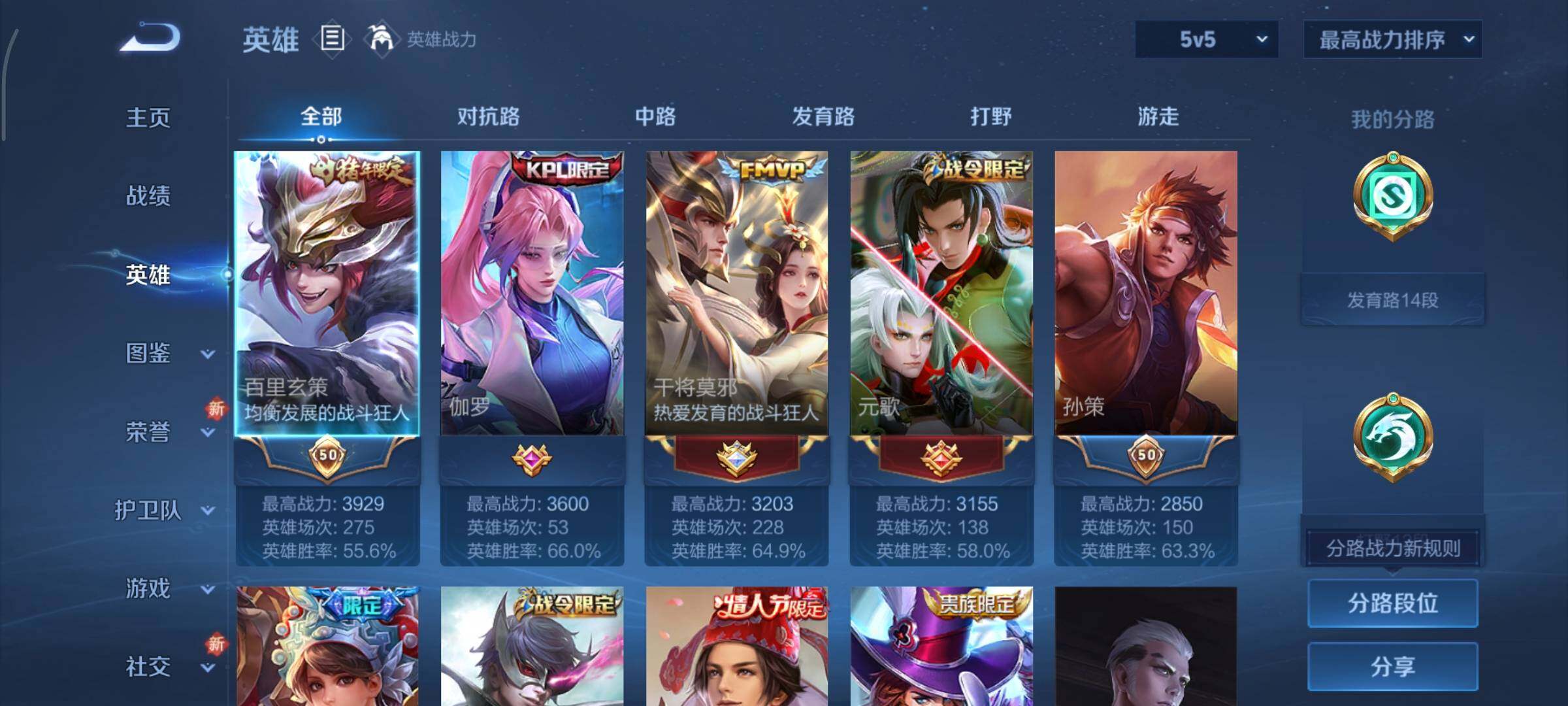 WZCMY3479478王者荣耀账号详情图3