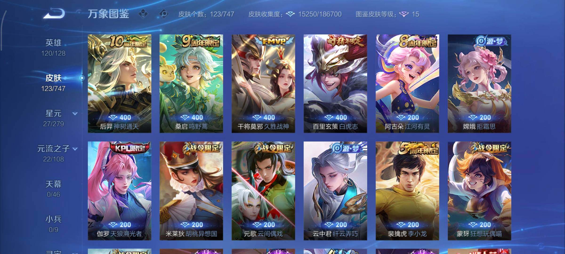 WZCMY3479478王者荣耀账号详情图6