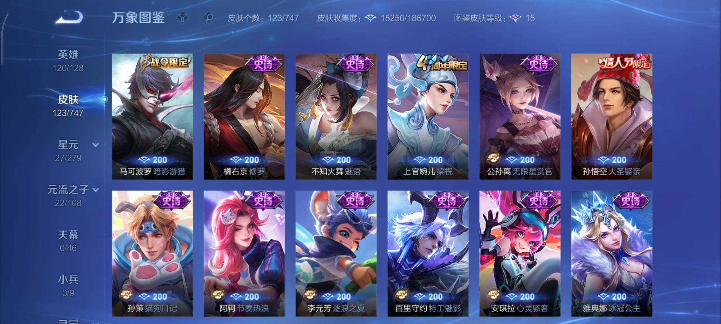 WZCMY3479478王者荣耀账号详情图7