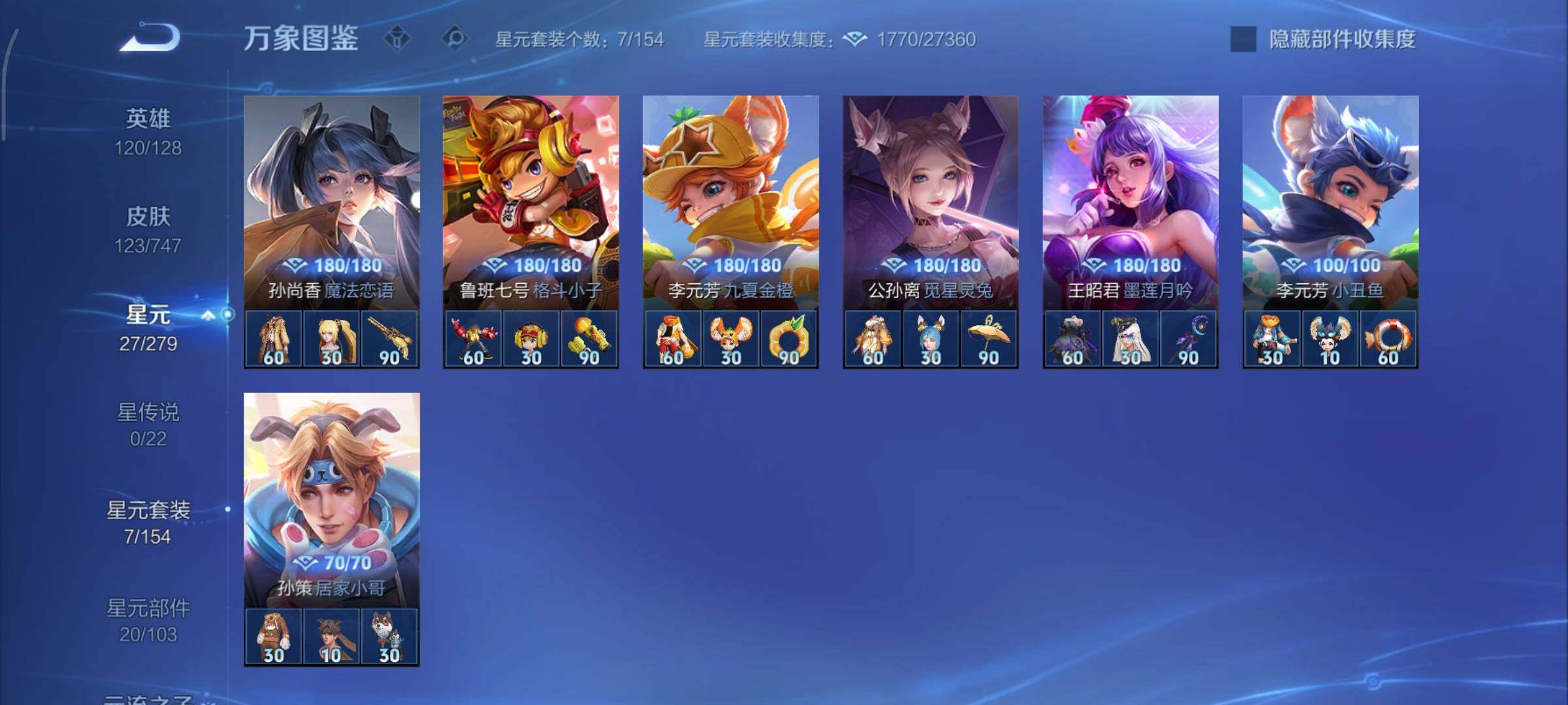 WZCMY3479478王者荣耀账号详情图9