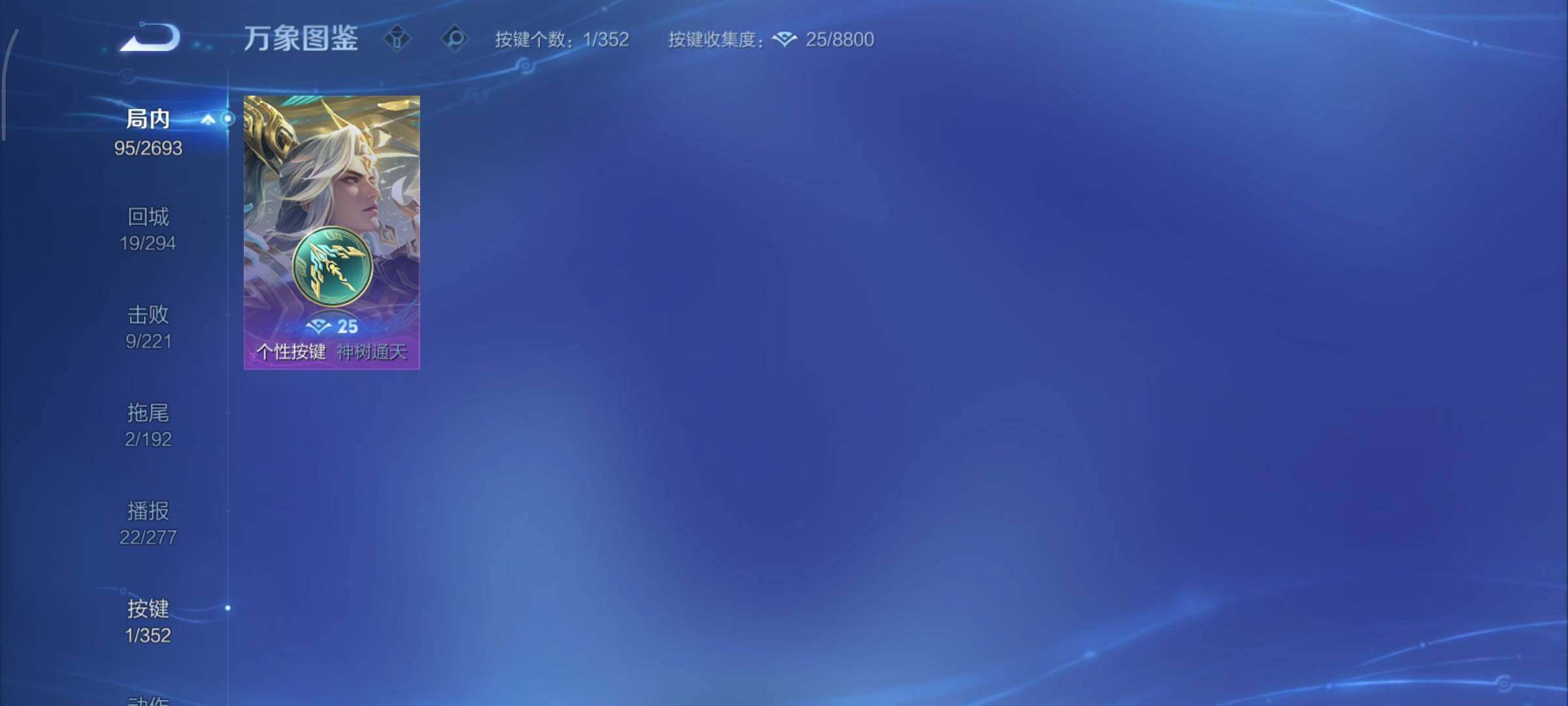 WZCMY3479478王者荣耀账号详情图10