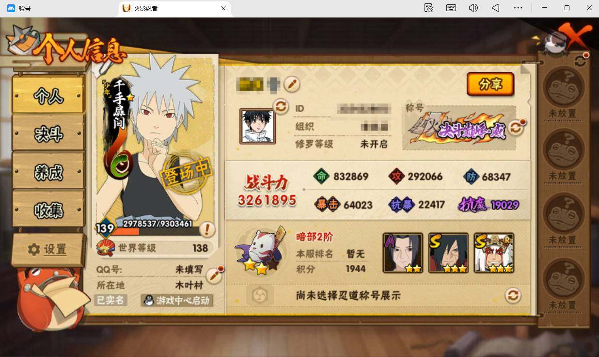 HYEY344022火影忍者账号详情图4