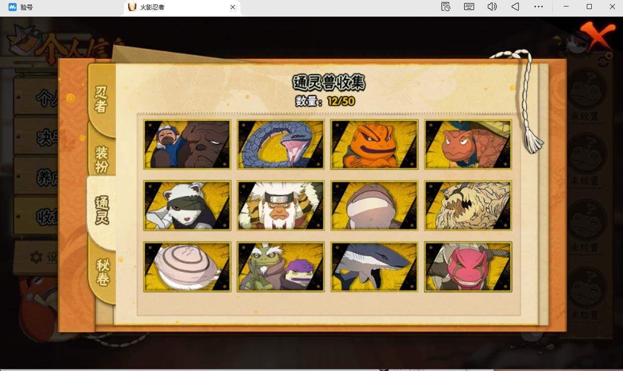 HYEY344022火影忍者账号详情图5