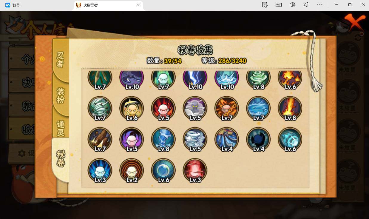 HYEY344022火影忍者账号详情图6