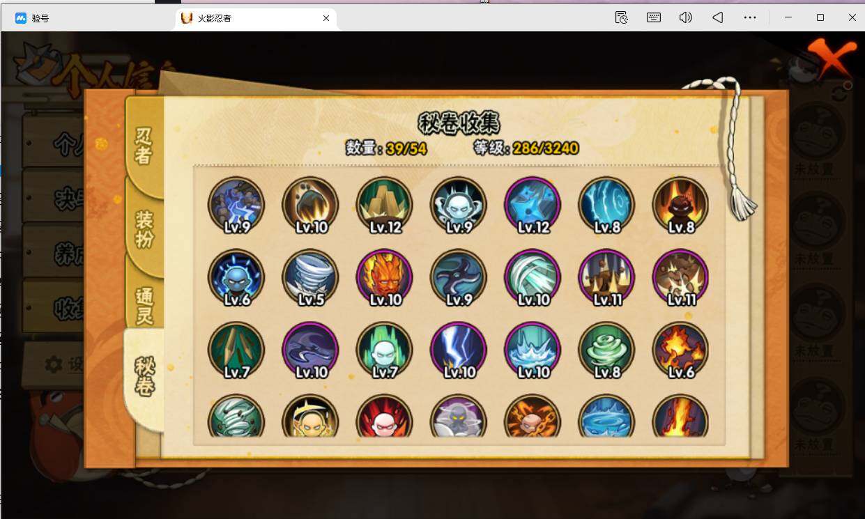 HYEY344022火影忍者账号详情图7