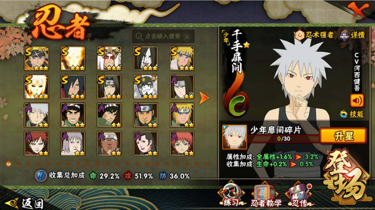 HYEY344022火影忍者账号详情图8