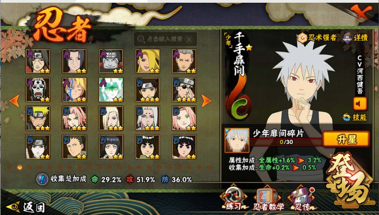 HYEY344022火影忍者账号详情图9