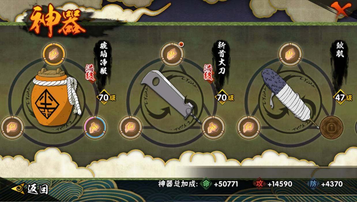 HYEY344022火影忍者账号详情图10