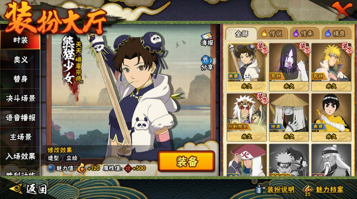 HYEY344022火影忍者账号详情图11