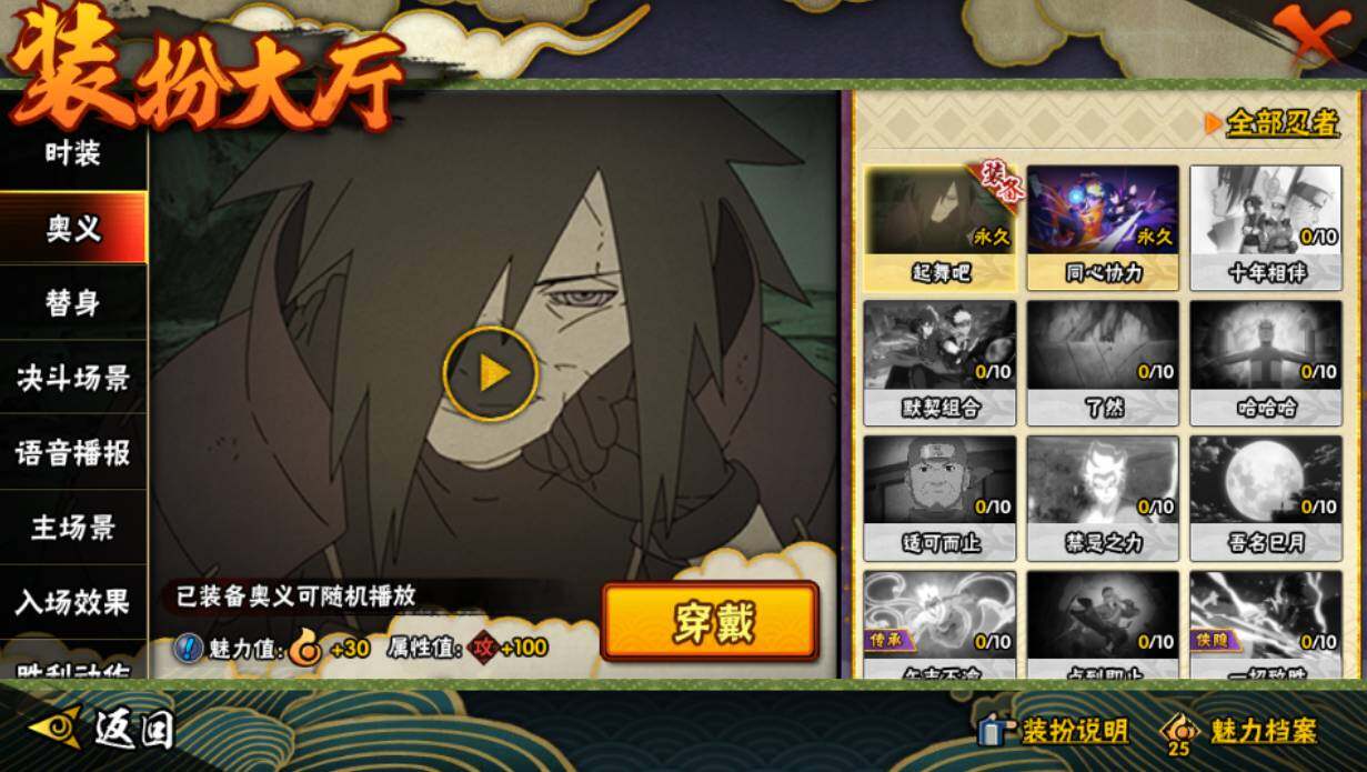 HYEY344022火影忍者账号详情图12