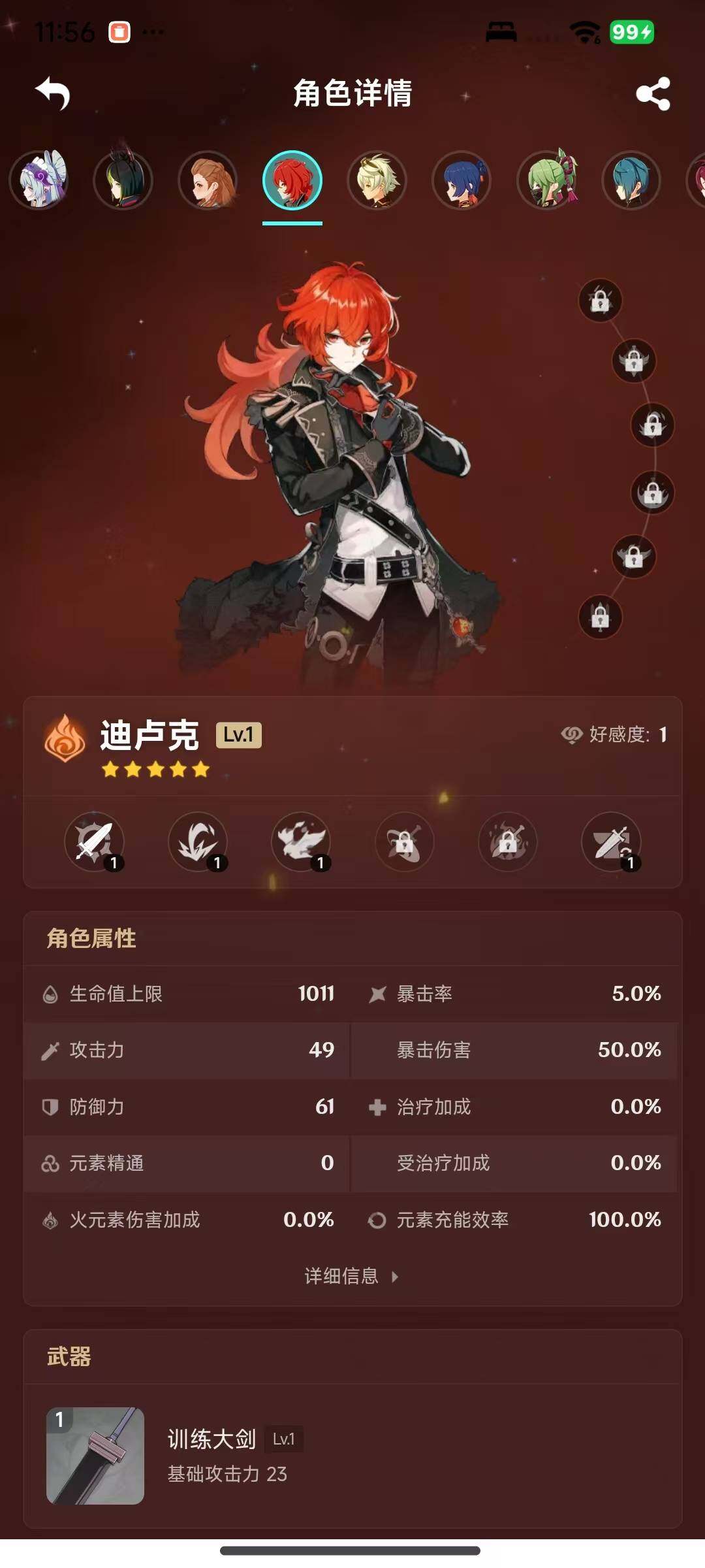 YSEY317156原神账号详情图5 YSEY317156原神账号详情图5