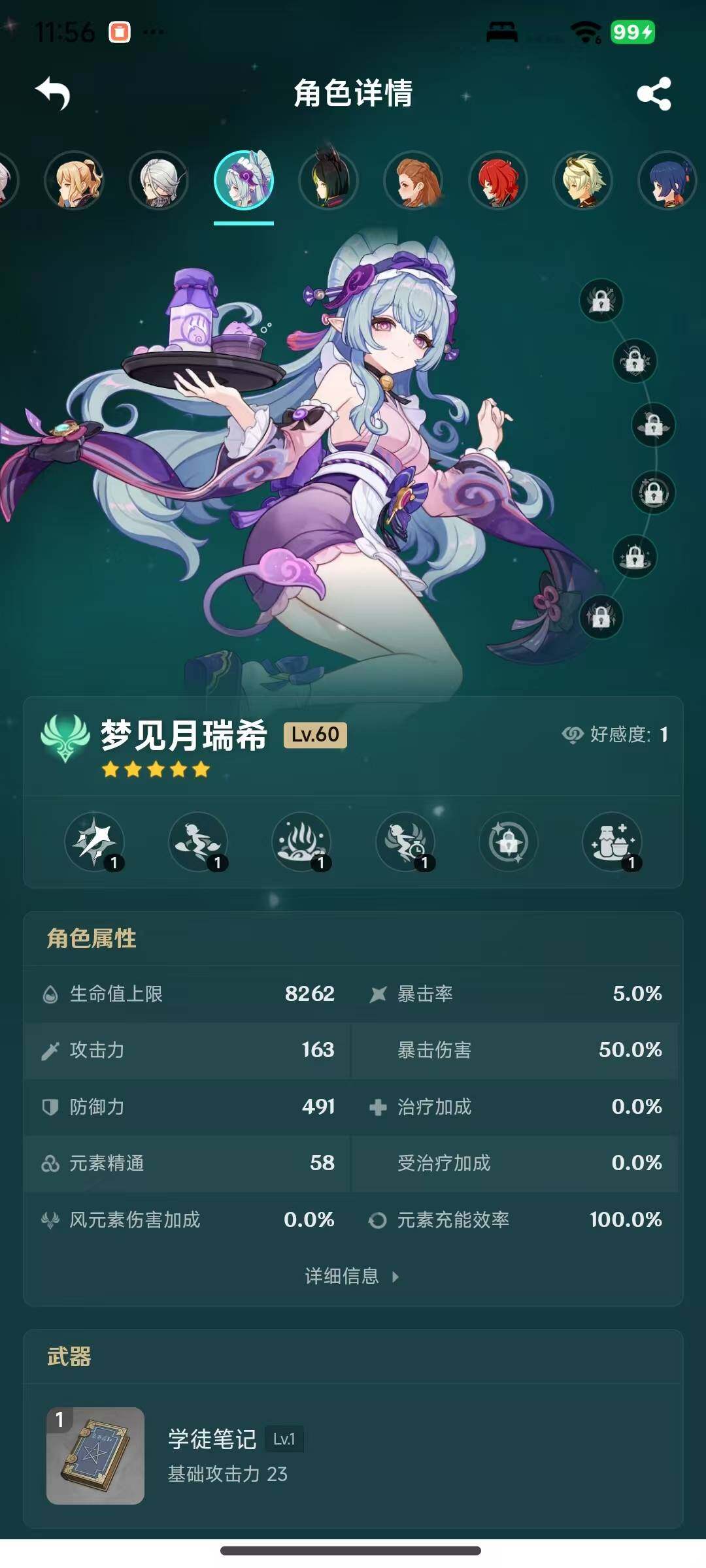 YSEY317156原神账号详情图9 YSEY317156原神账号详情图9