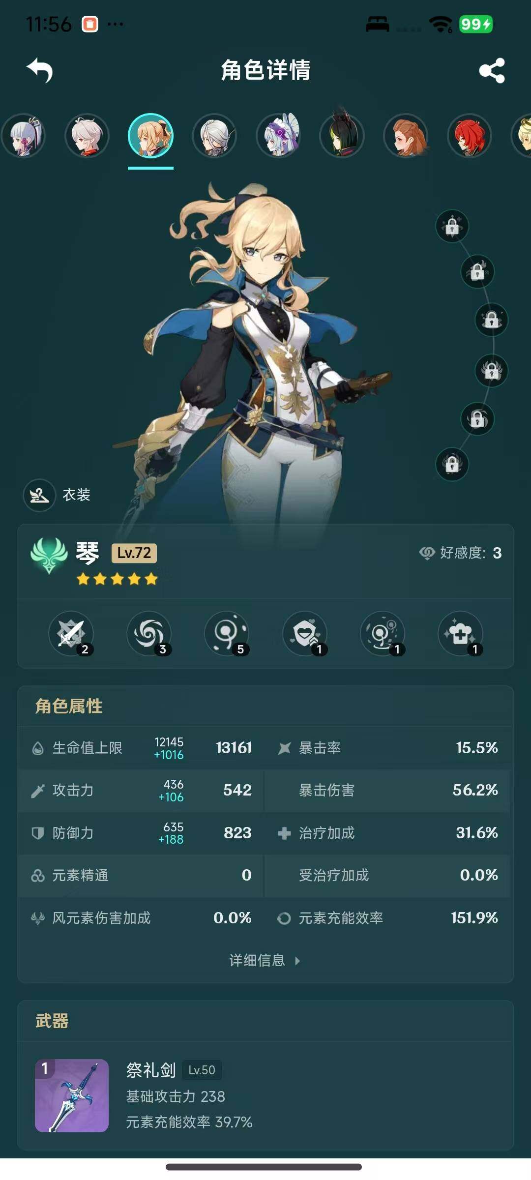 YSEY317156原神账号详情图10 YSEY317156原神账号详情图10