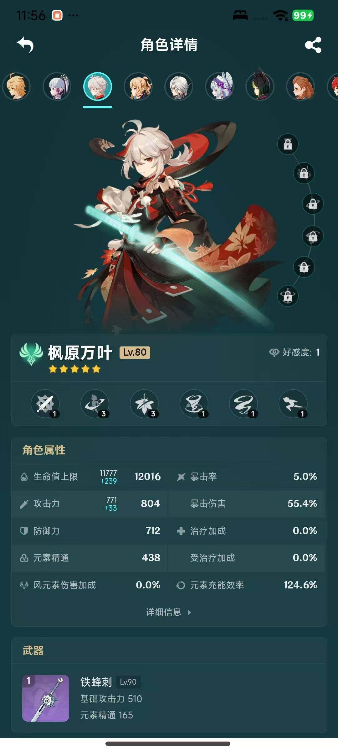 YSEY317156原神账号详情图11 YSEY317156原神账号详情图11