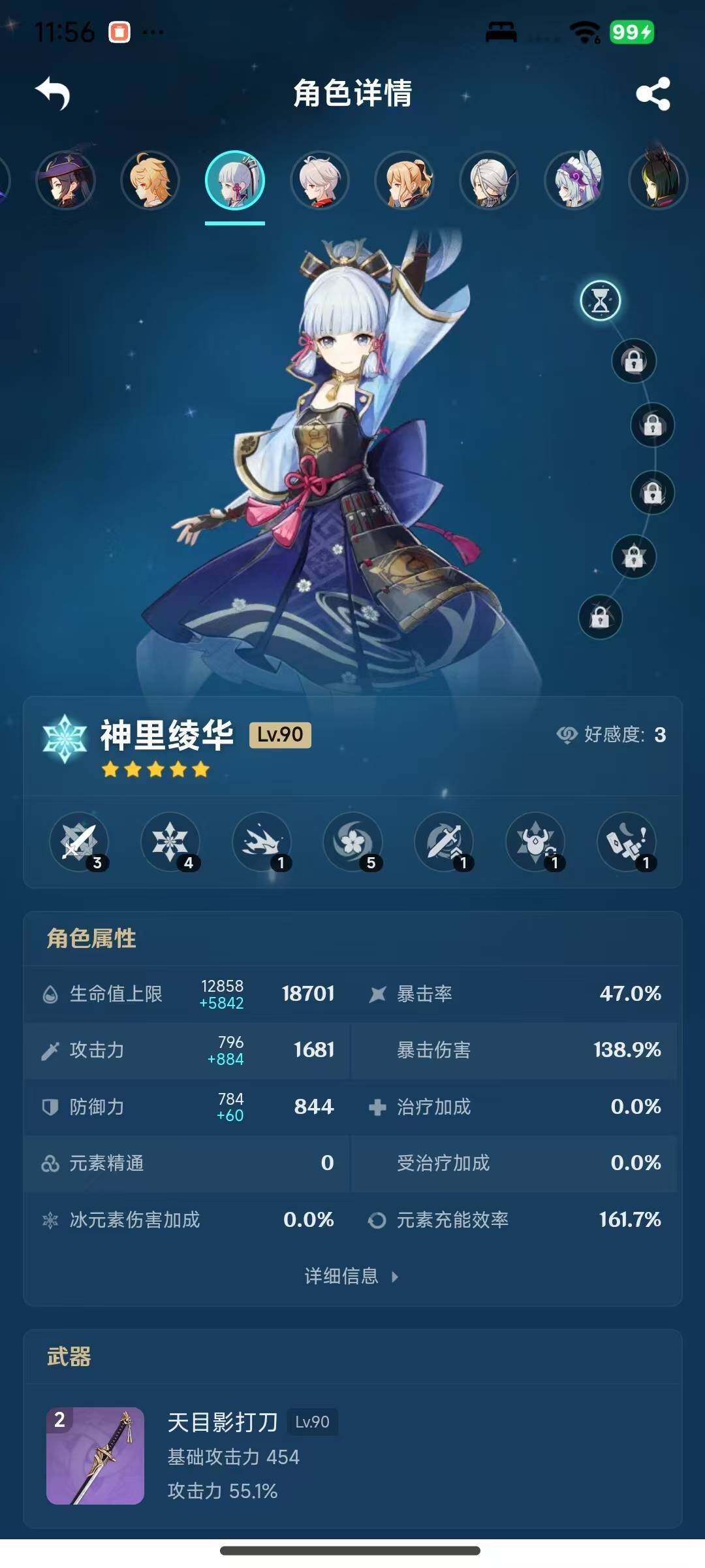 YSEY317156原神账号详情图12 YSEY317156原神账号详情图12