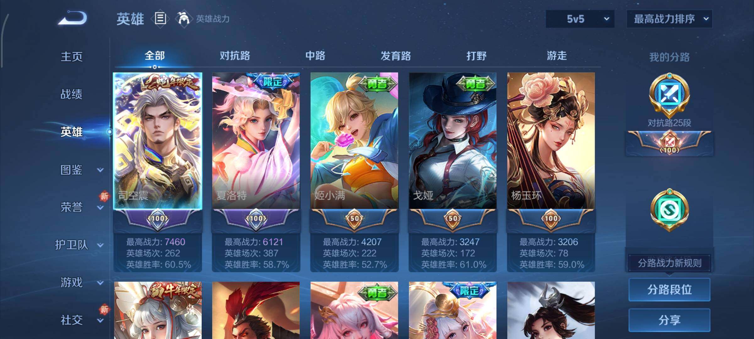 WZCMY3479480王者荣耀账号详情图3