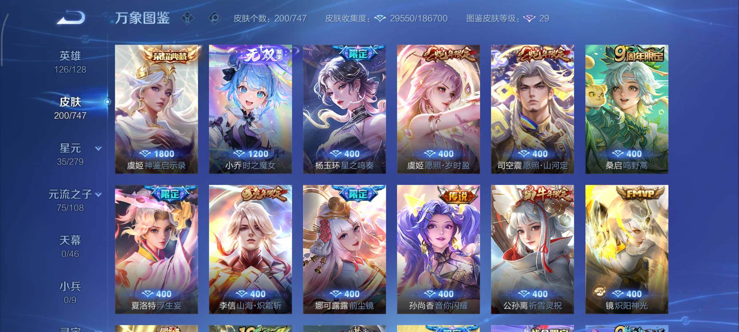 WZCMY3479480王者荣耀账号详情图6