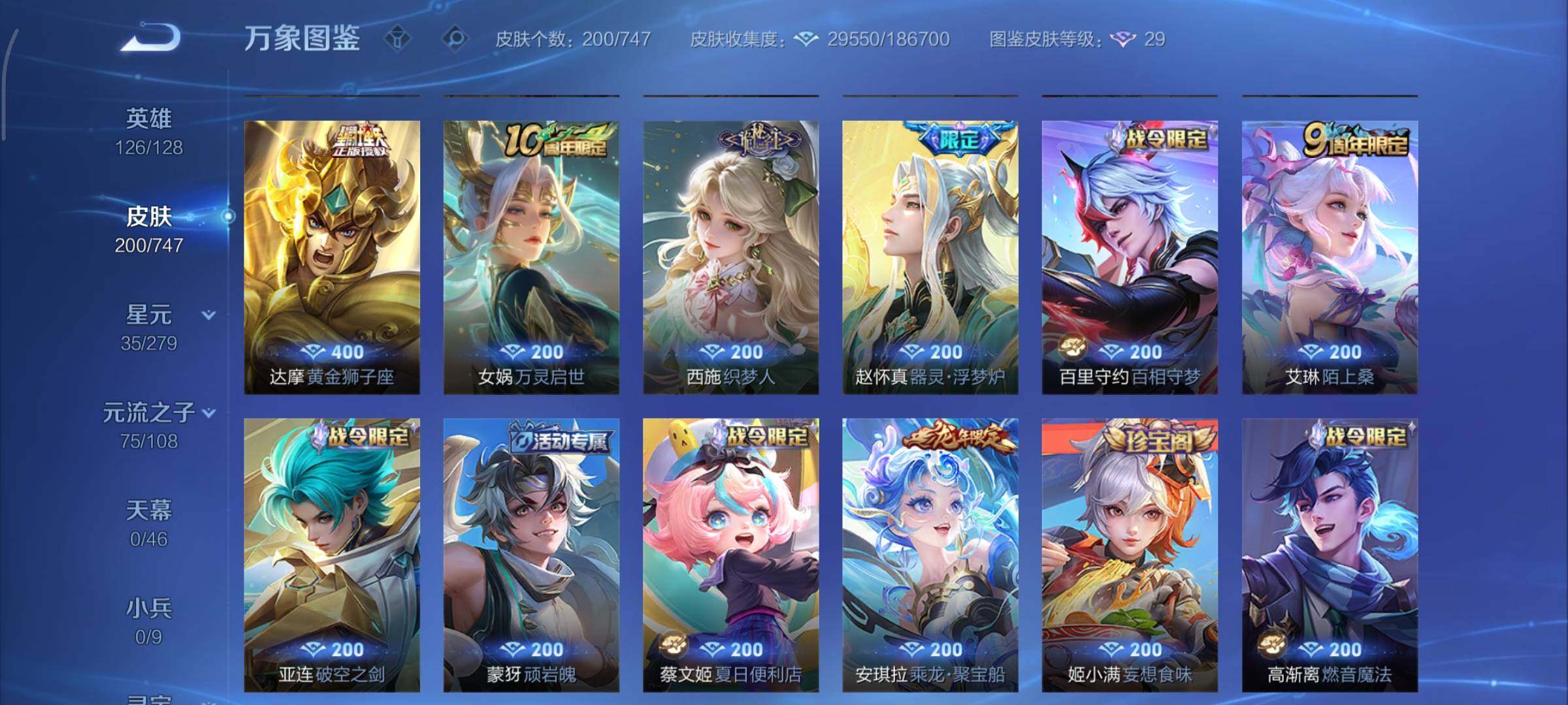 WZCMY3479480王者荣耀账号详情图7