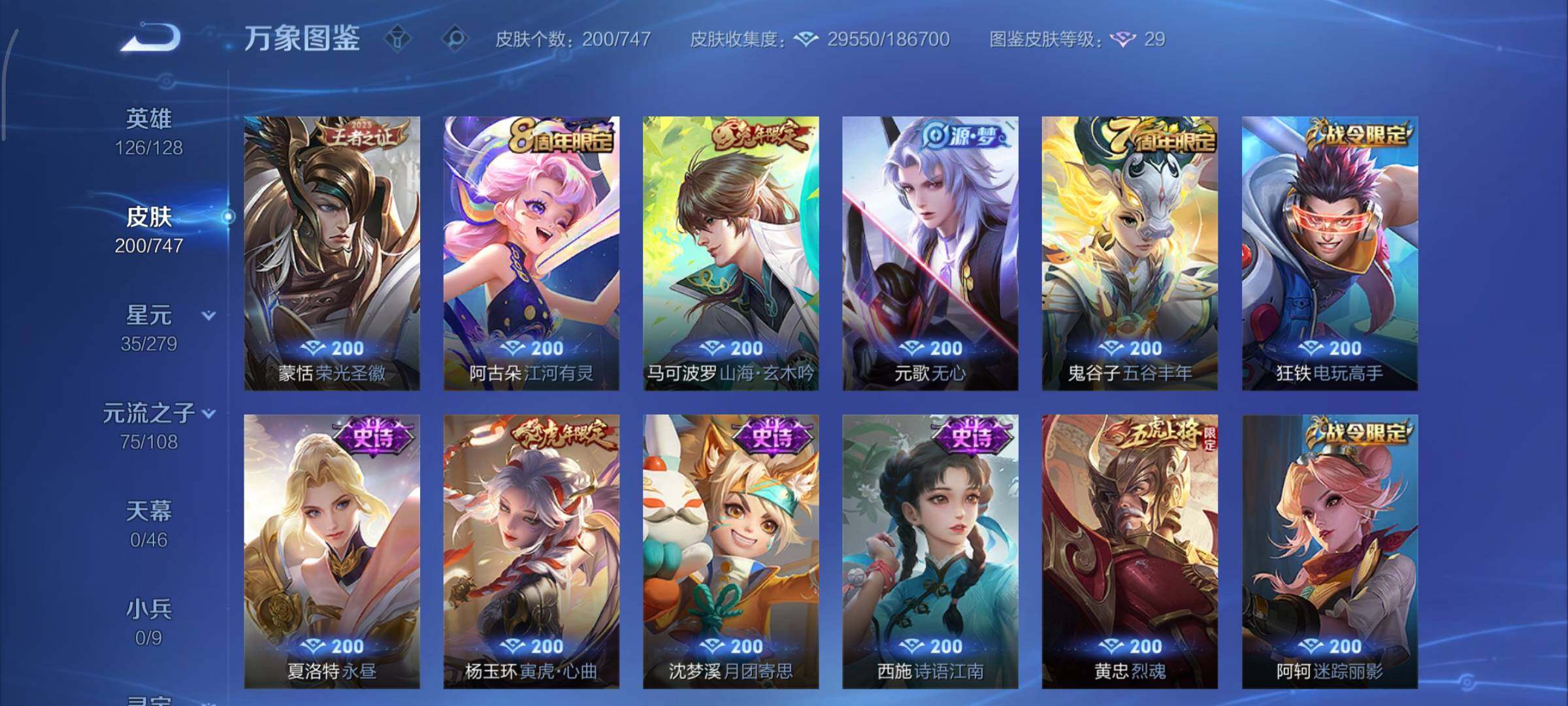 WZCMY3479480王者荣耀账号详情图8