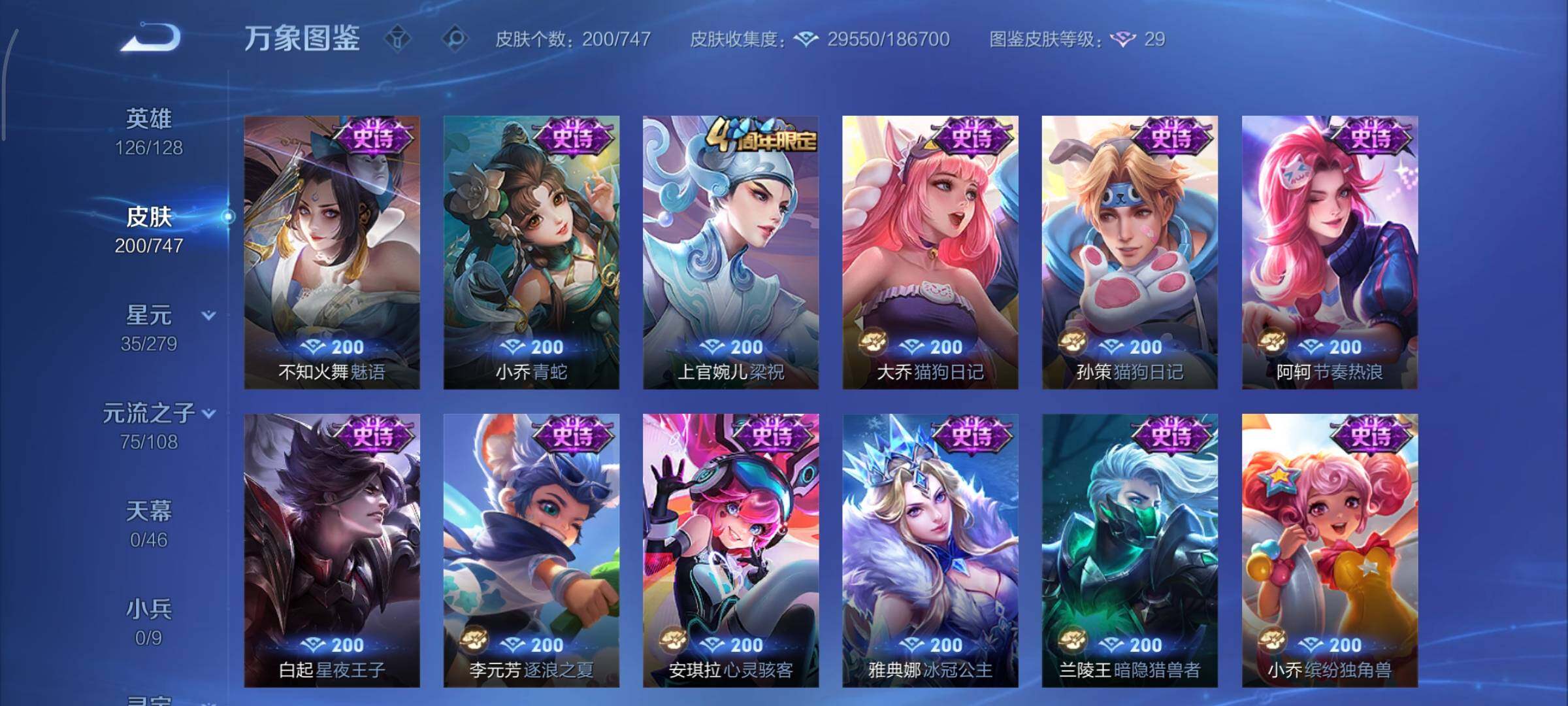 WZCMY3479480王者荣耀账号详情图9