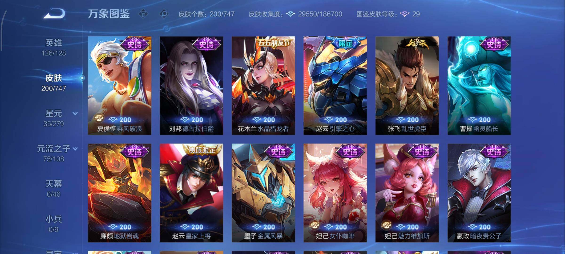 WZCMY3479480王者荣耀账号详情图10