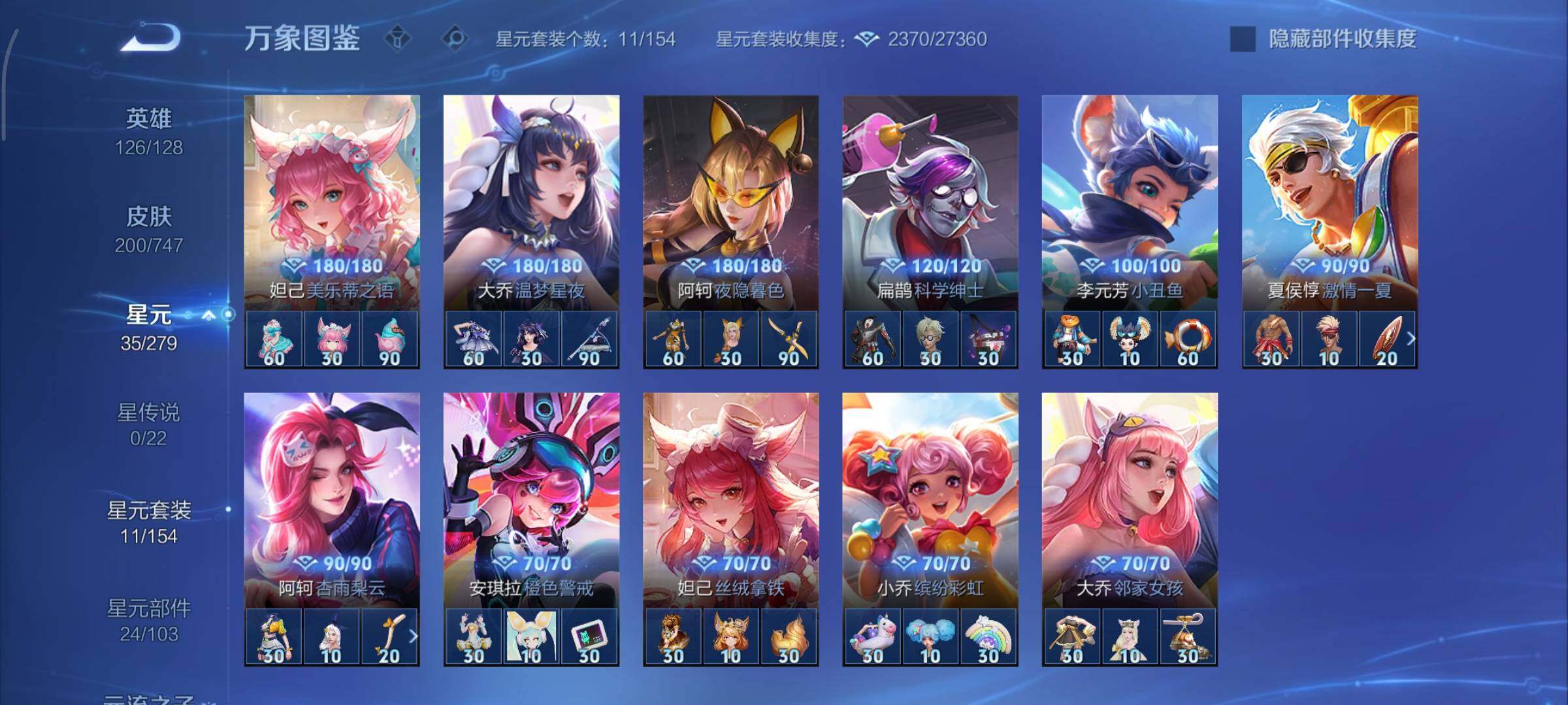 WZCMY3479480王者荣耀账号详情图11