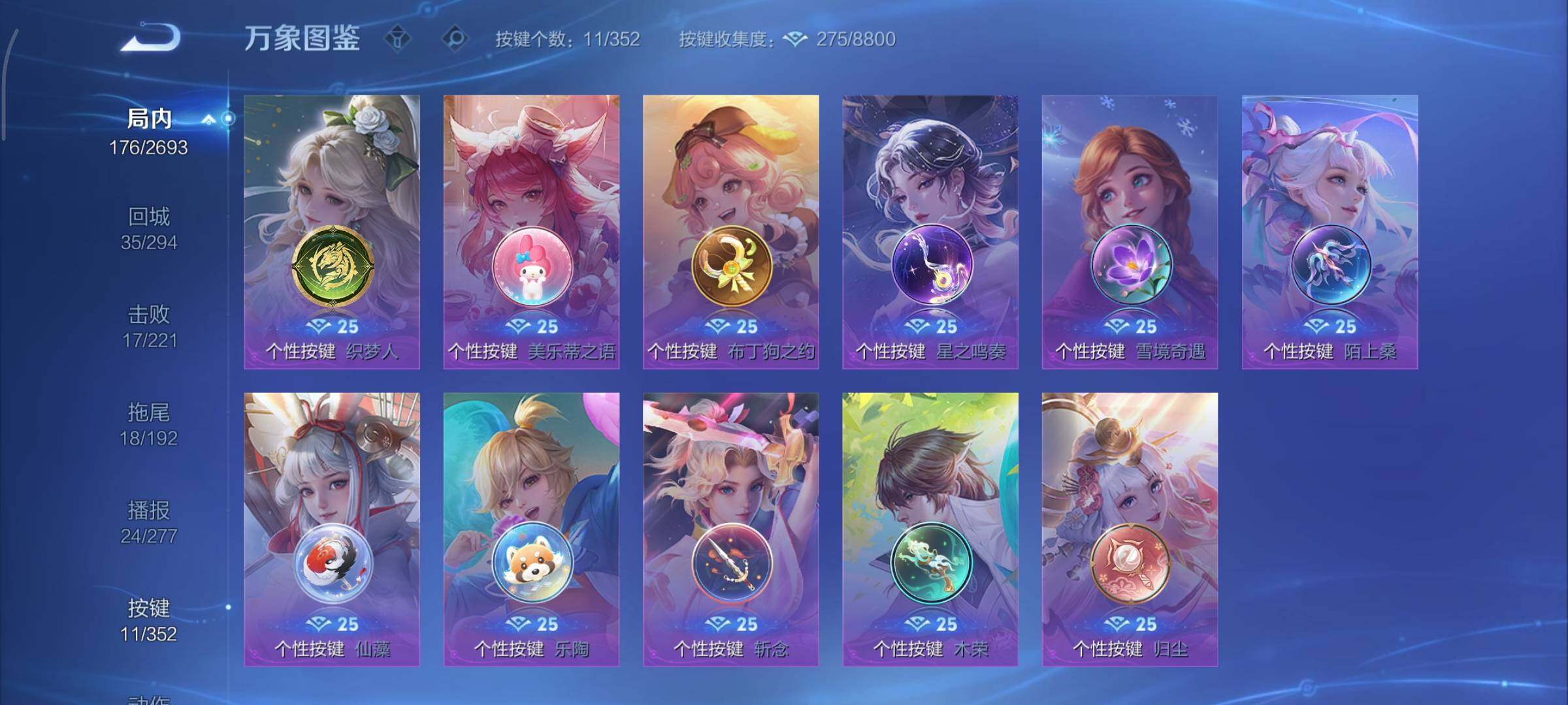 WZCMY3479480王者荣耀账号详情图12